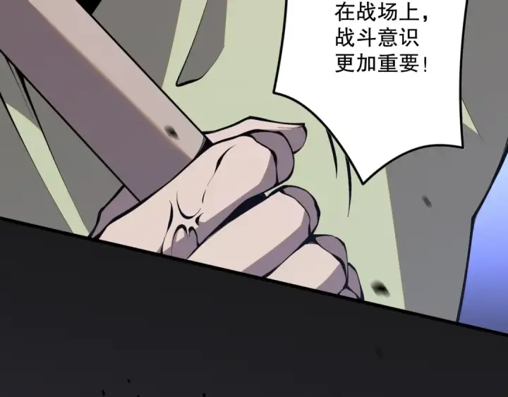 漫画《死灵法师！我即是天灾》032话 召唤封印符？第60张图