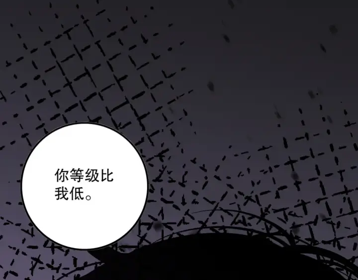 漫画《死灵法师！我即是天灾》032话 召唤封印符？第61张图