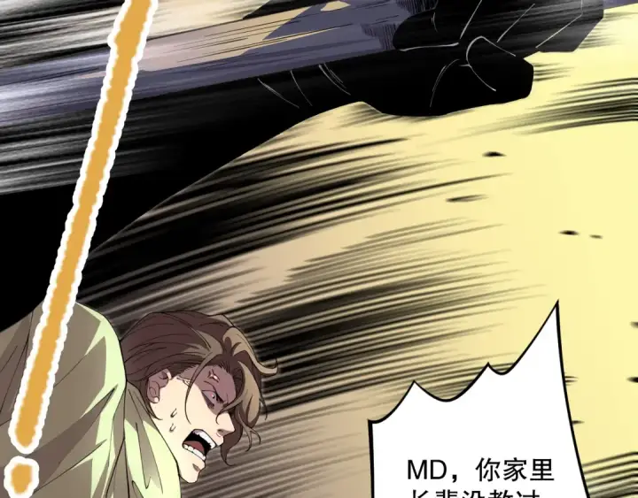 漫画《死灵法师！我即是天灾》032话 召唤封印符？第66张图