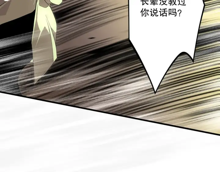 漫画《死灵法师！我即是天灾》032话 召唤封印符？第67张图