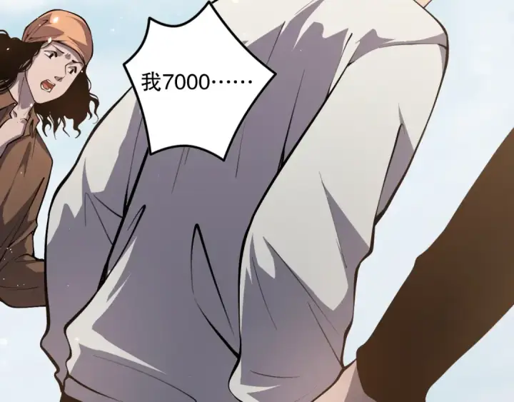 漫画《死灵法师！我即是天灾》032话 召唤封印符？第7张图