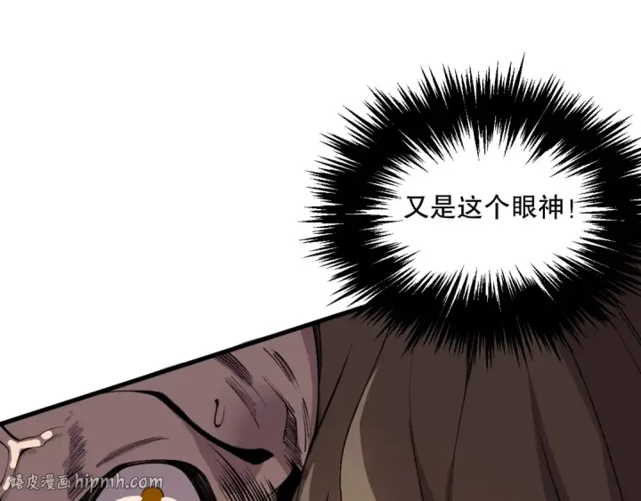 漫画《死灵法师！我即是天灾》032话 召唤封印符？第72张图