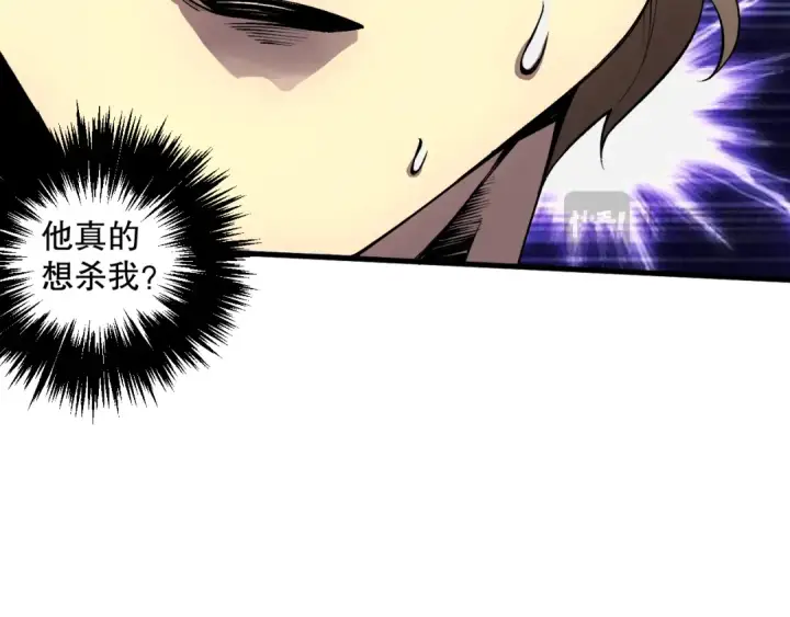 漫画《死灵法师！我即是天灾》032话 召唤封印符？第74张图