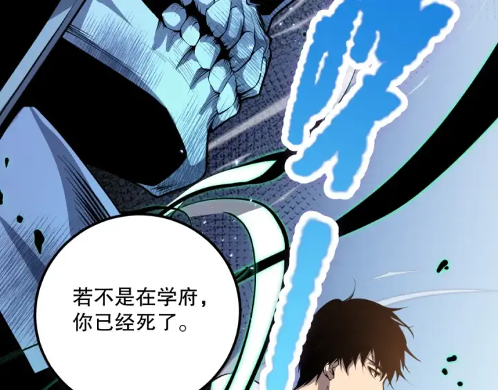漫画《死灵法师！我即是天灾》032话 召唤封印符？第83张图