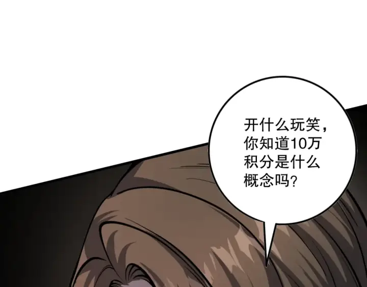 漫画《死灵法师！我即是天灾》032话 召唤封印符？第9张图