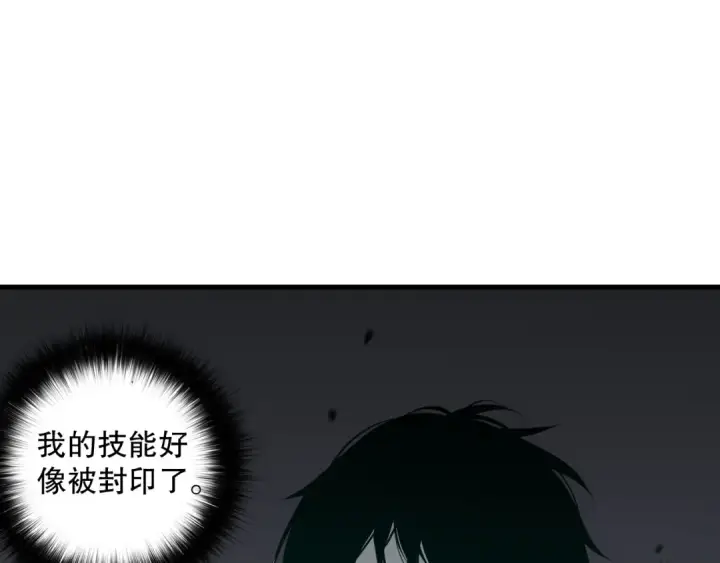 漫画《死灵法师！我即是天灾》032话 召唤封印符？第99张图
