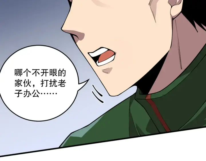 漫画《死灵法师！我即是天灾》033话  前往元战场！第106张图