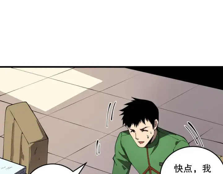 漫画《死灵法师！我即是天灾》033话  前往元战场！第113张图