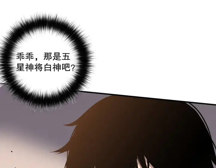 漫画《死灵法师！我即是天灾》033话  前往元战场！第116张图