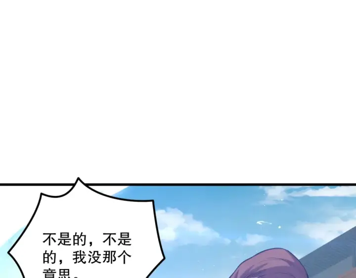 漫画《死灵法师！我即是天灾》033话  前往元战场！第12张图