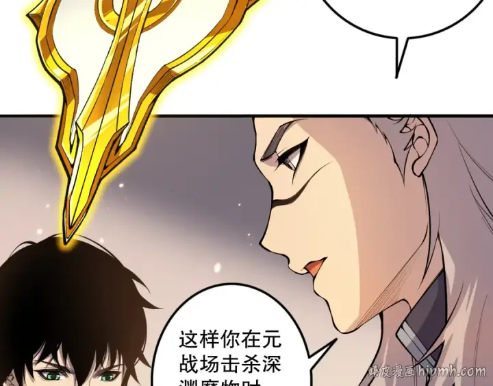 漫画《死灵法师！我即是天灾》033话  前往元战场！第120张图