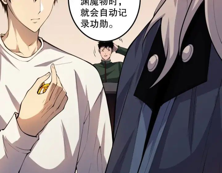 漫画《死灵法师！我即是天灾》033话  前往元战场！第121张图