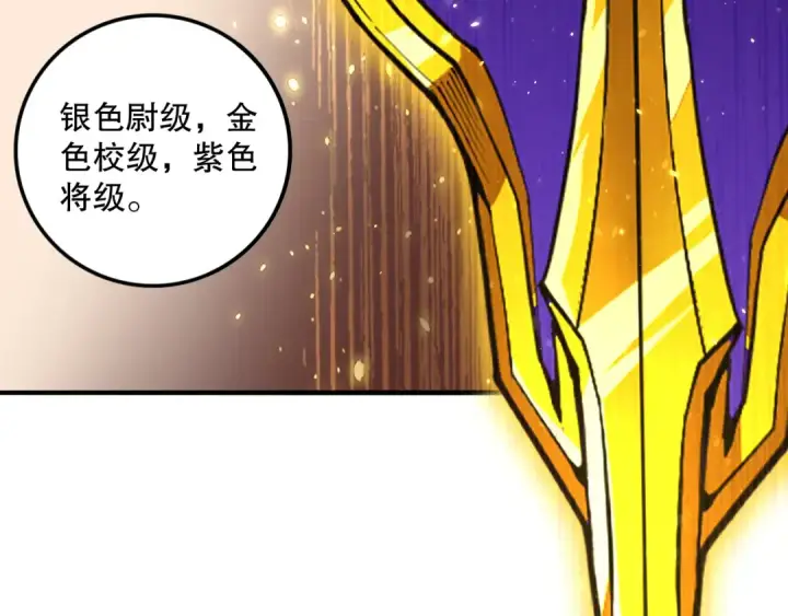 漫画《死灵法师！我即是天灾》033话  前往元战场！第127张图