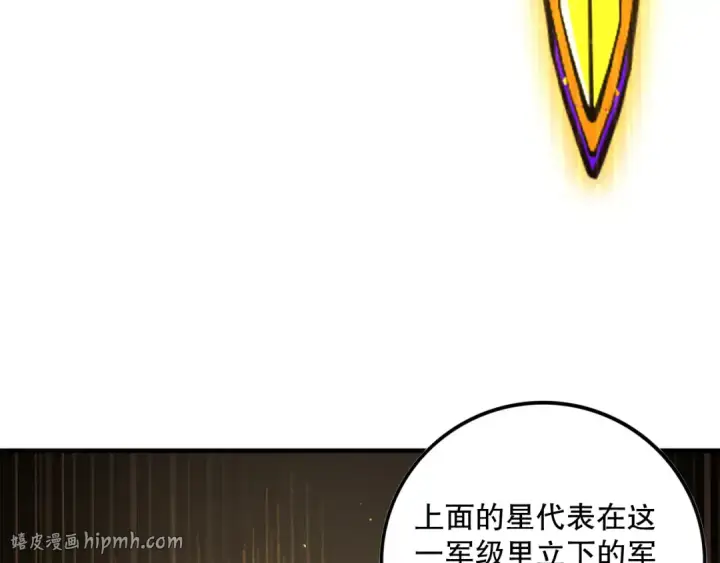 漫画《死灵法师！我即是天灾》033话  前往元战场！第128张图