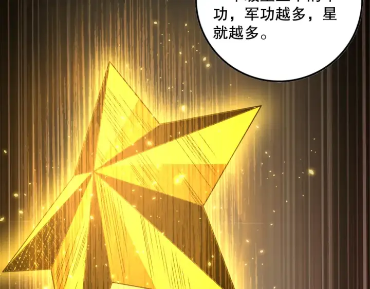 漫画《死灵法师！我即是天灾》033话  前往元战场！第129张图
