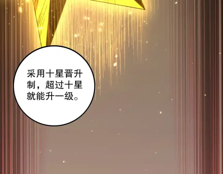 漫画《死灵法师！我即是天灾》033话  前往元战场！第130张图