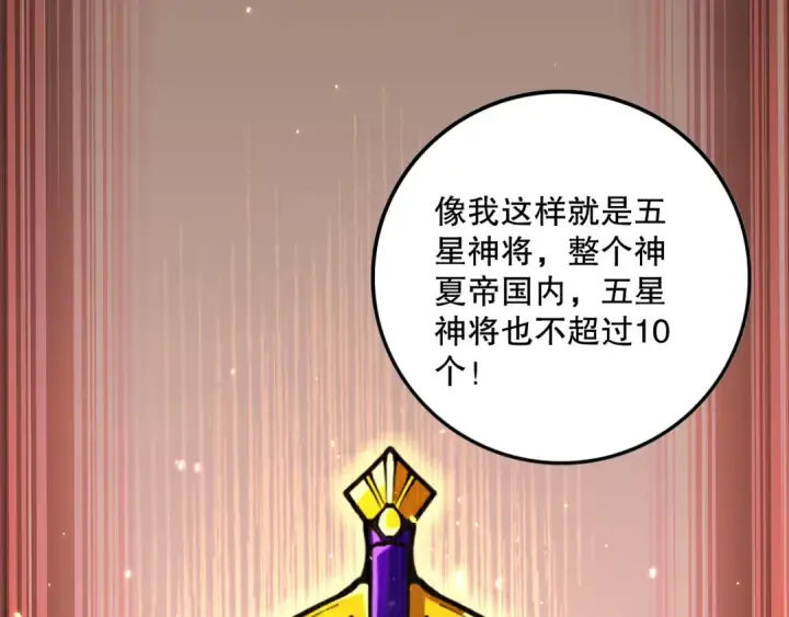 漫画《死灵法师！我即是天灾》033话  前往元战场！第131张图