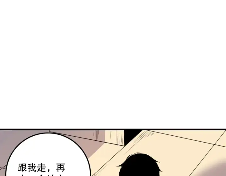 漫画《死灵法师！我即是天灾》033话  前往元战场！第135张图
