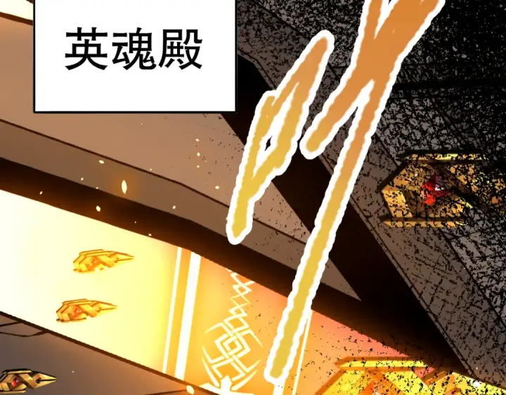 漫画《死灵法师！我即是天灾》033话  前往元战场！第138张图