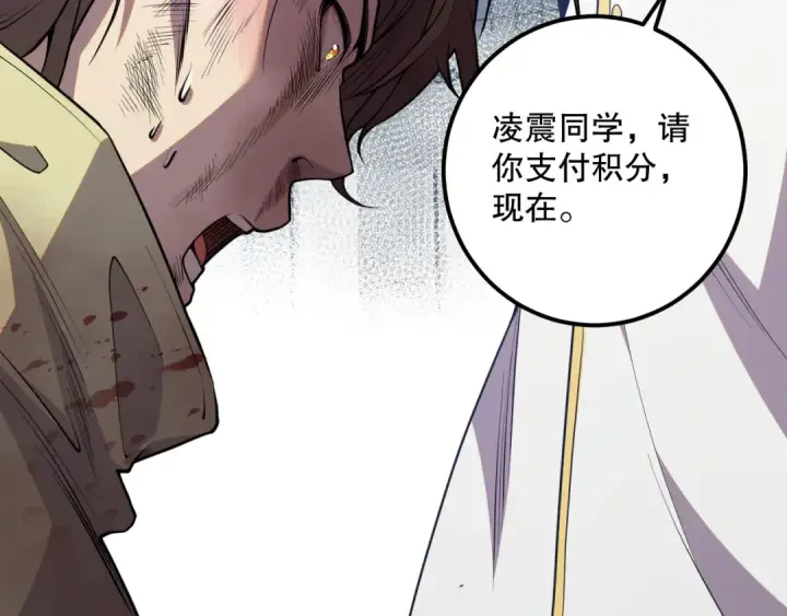 漫画《死灵法师！我即是天灾》033话  前往元战场！第14张图