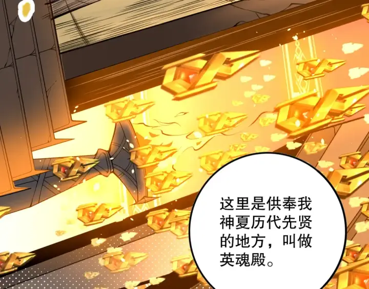 漫画《死灵法师！我即是天灾》033话  前往元战场！第143张图