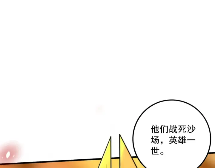 漫画《死灵法师！我即是天灾》033话  前往元战场！第147张图