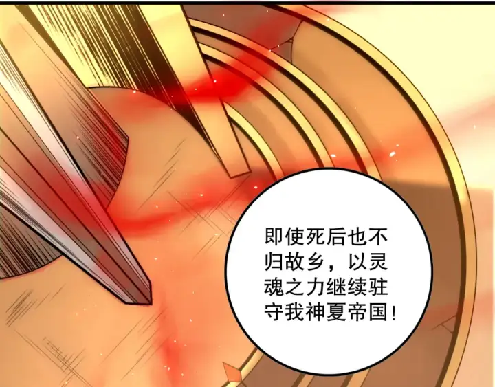 漫画《死灵法师！我即是天灾》033话  前往元战场！第150张图
