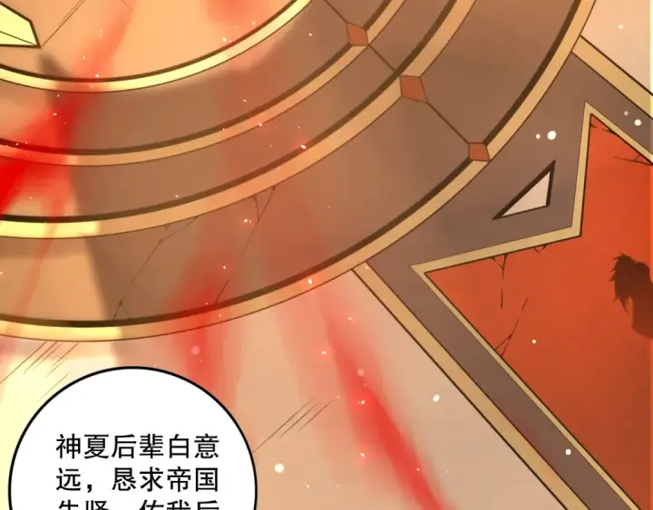 漫画《死灵法师！我即是天灾》033话  前往元战场！第151张图