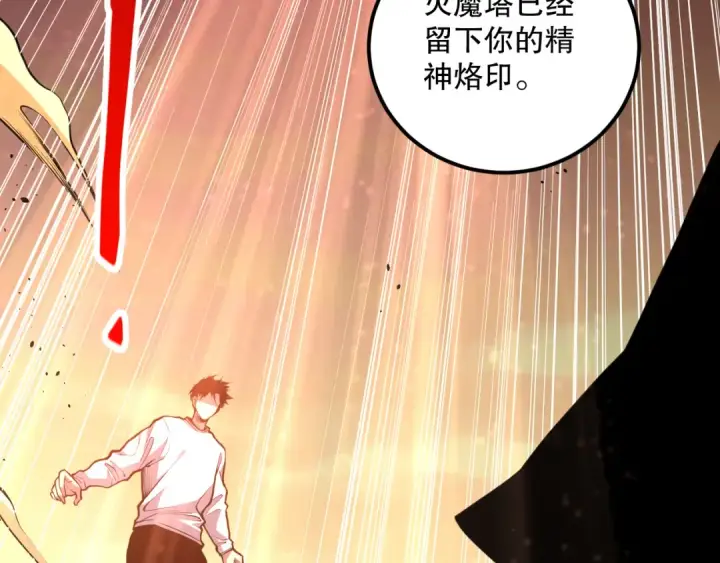 漫画《死灵法师！我即是天灾》033话  前往元战场！第161张图