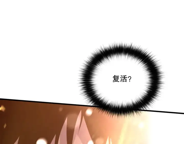 漫画《死灵法师！我即是天灾》033话  前往元战场！第166张图