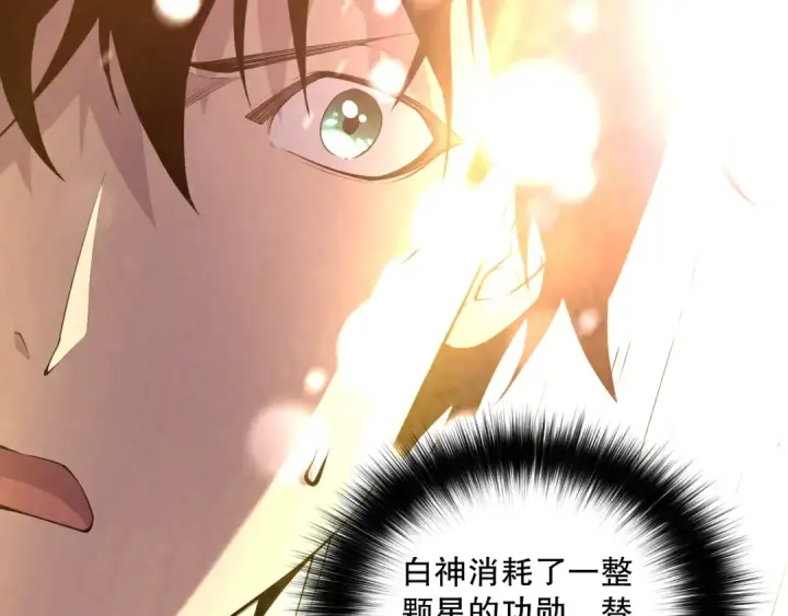 漫画《死灵法师！我即是天灾》033话  前往元战场！第167张图