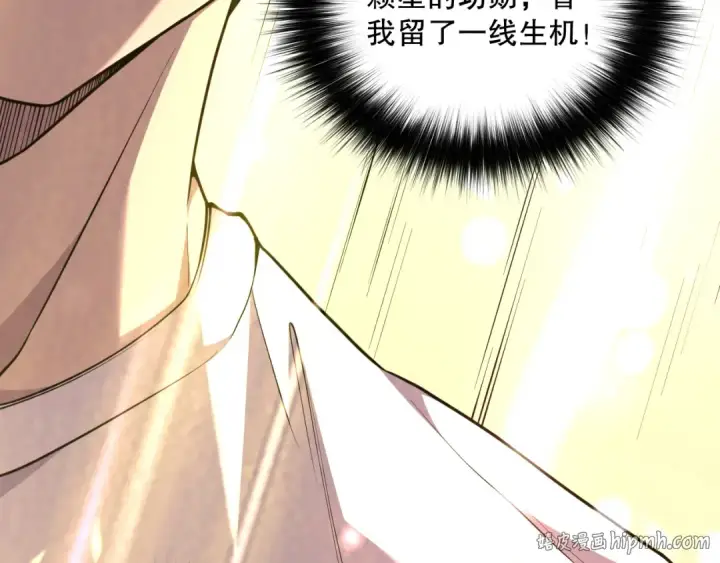 漫画《死灵法师！我即是天灾》033话  前往元战场！第168张图