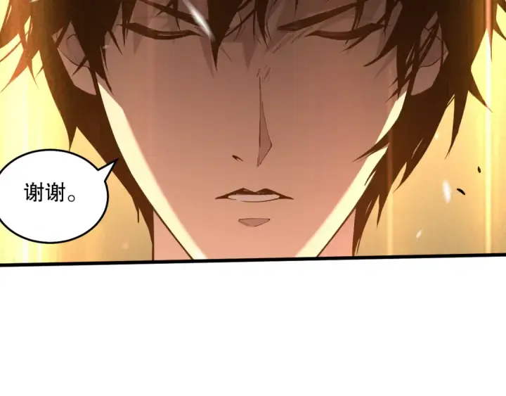 漫画《死灵法师！我即是天灾》033话  前往元战场！第171张图