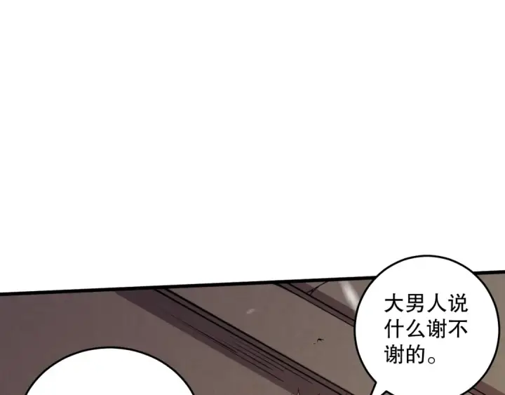 漫画《死灵法师！我即是天灾》033话  前往元战场！第172张图