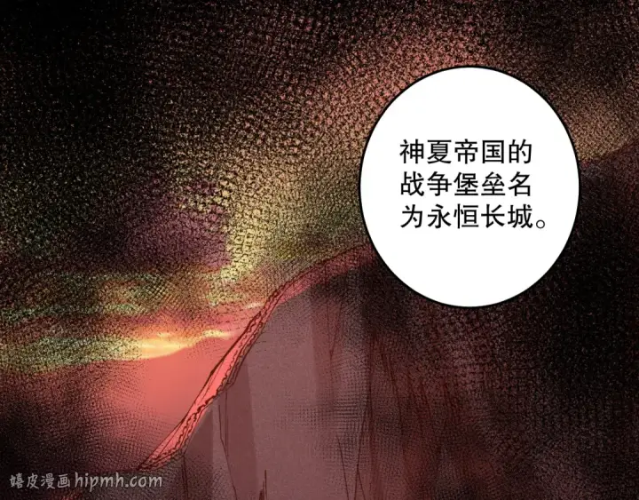 漫画《死灵法师！我即是天灾》033话  前往元战场！第176张图