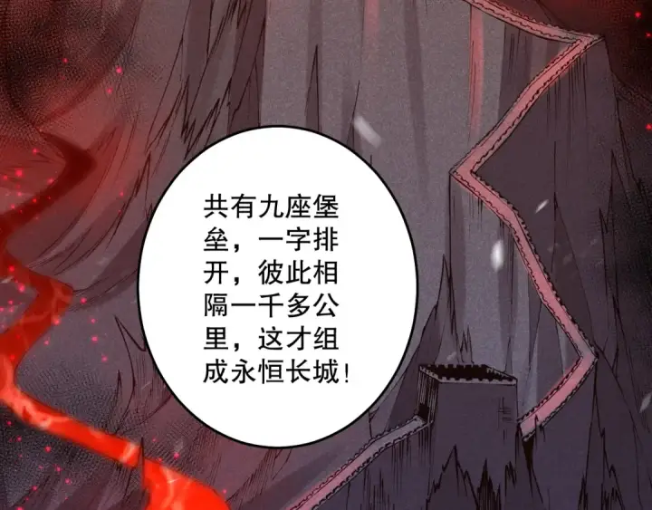 漫画《死灵法师！我即是天灾》033话  前往元战场！第178张图
