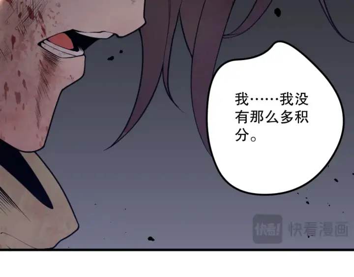 漫画《死灵法师！我即是天灾》033话  前往元战场！第18张图