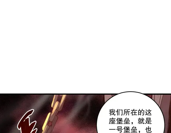 漫画《死灵法师！我即是天灾》033话  前往元战场！第180张图