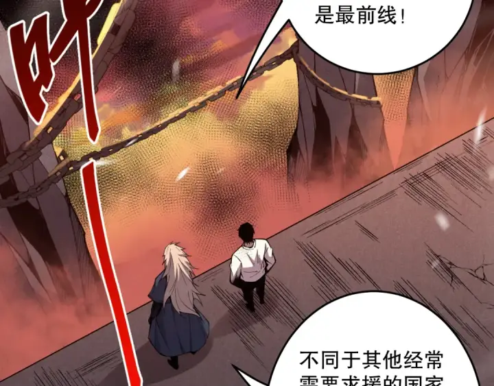 漫画《死灵法师！我即是天灾》033话  前往元战场！第181张图