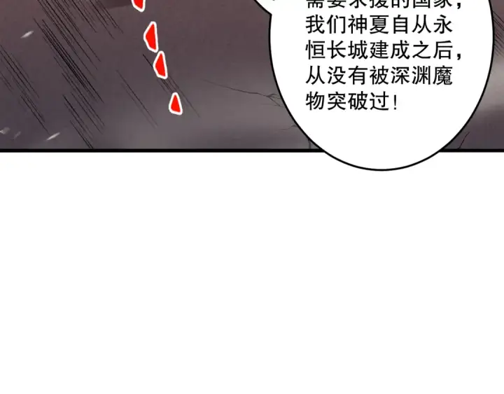 漫画《死灵法师！我即是天灾》033话  前往元战场！第182张图