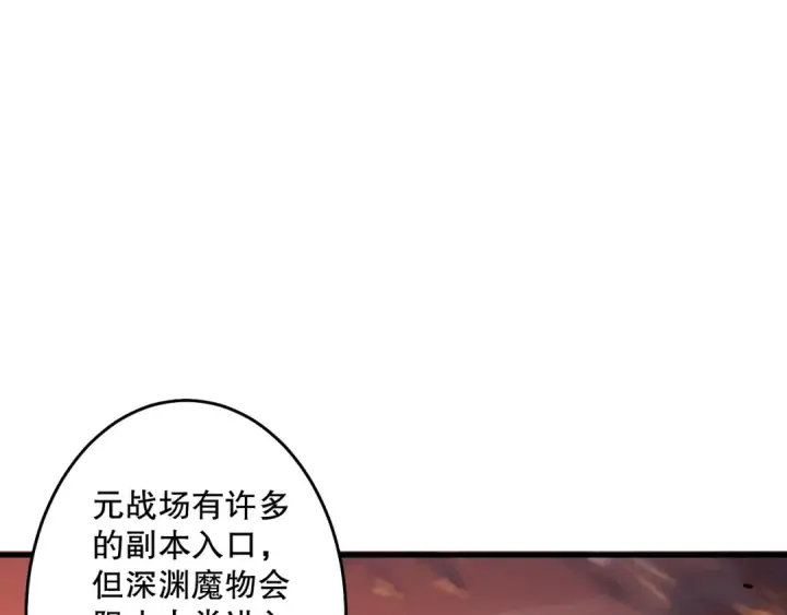 漫画《死灵法师！我即是天灾》033话  前往元战场！第183张图