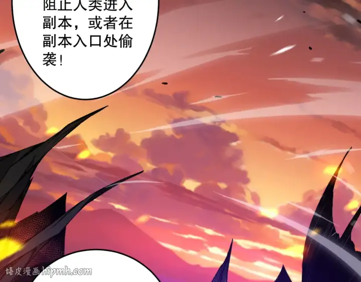 漫画《死灵法师！我即是天灾》033话  前往元战场！第184张图