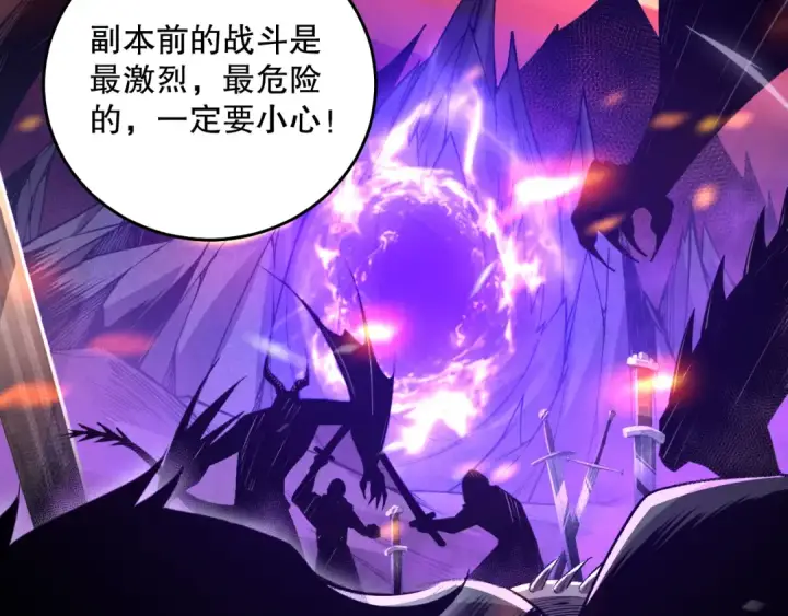 漫画《死灵法师！我即是天灾》033话  前往元战场！第185张图