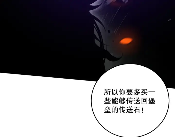 漫画《死灵法师！我即是天灾》033话  前往元战场！第186张图