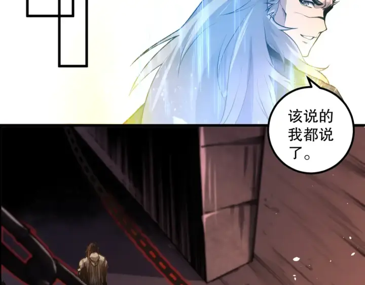 漫画《死灵法师！我即是天灾》033话  前往元战场！第189张图