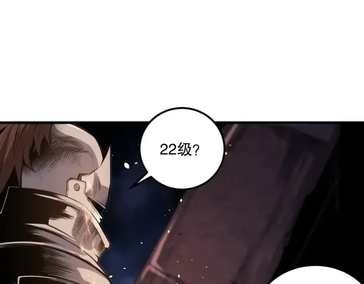 漫画《死灵法师！我即是天灾》033话  前往元战场！第194张图