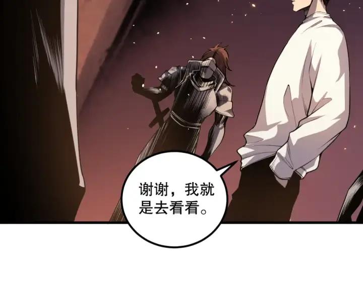 漫画《死灵法师！我即是天灾》033话  前往元战场！第196张图