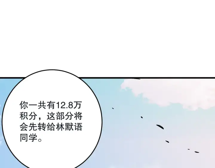 漫画《死灵法师！我即是天灾》033话  前往元战场！第20张图