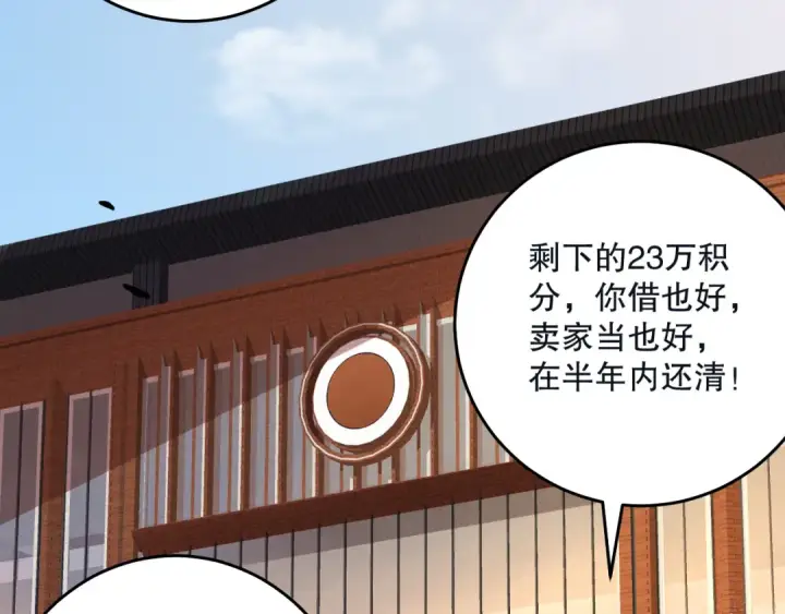 漫画《死灵法师！我即是天灾》033话  前往元战场！第21张图