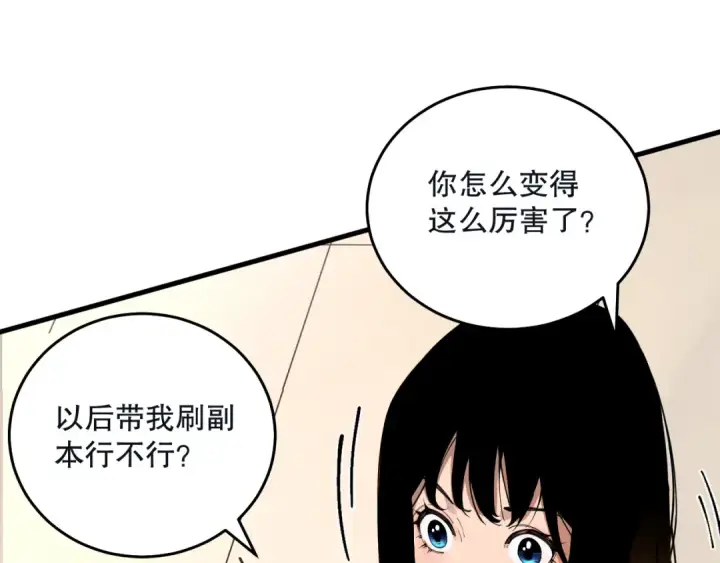 漫画《死灵法师！我即是天灾》033话  前往元战场！第29张图